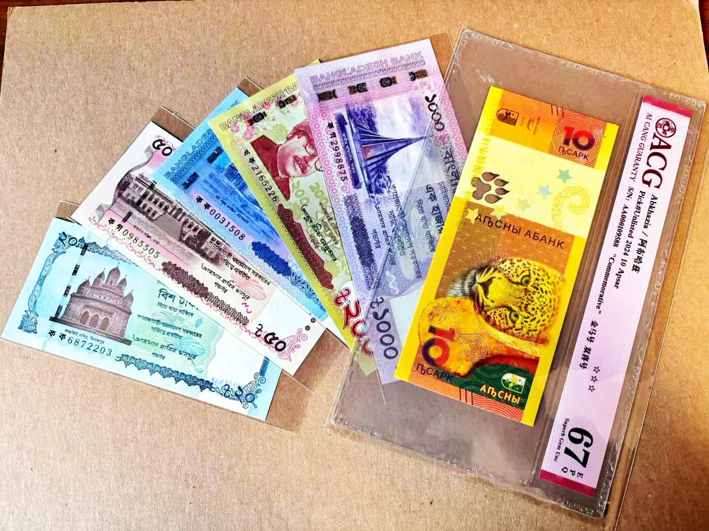 (800期大拍拍品火热征集中🔥）【Blue Auction】世界纸币精拍第790期——18级TOP拍卖/信誉/品质/专业/高效💫  【一组6张】阿布哈兹 2024年10沙阿 AA冠无47 88尾 ACG67EPQ&孟加拉国 纸币一组 全新UNC