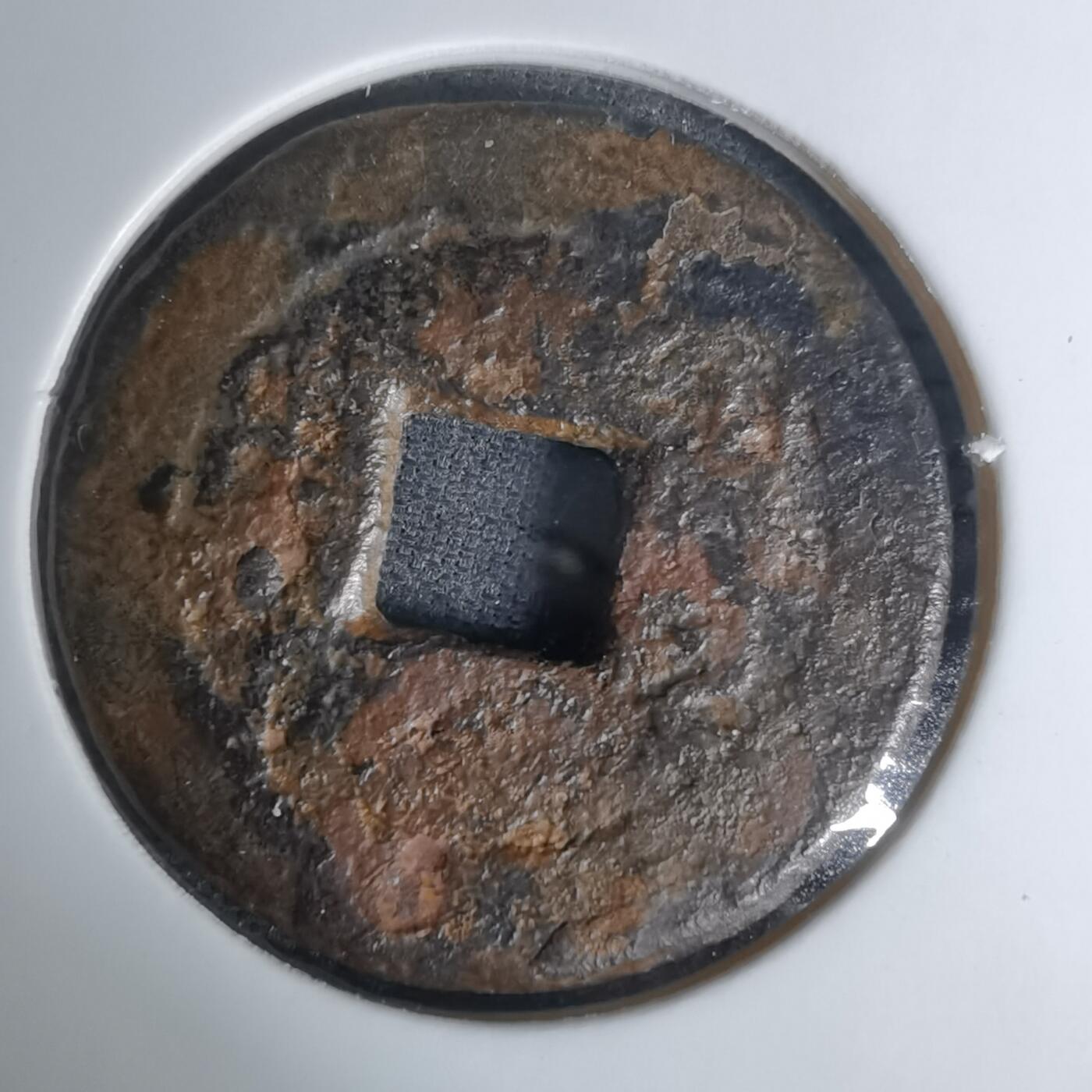 沼泽如烟--第1009场 嘉庆通宝