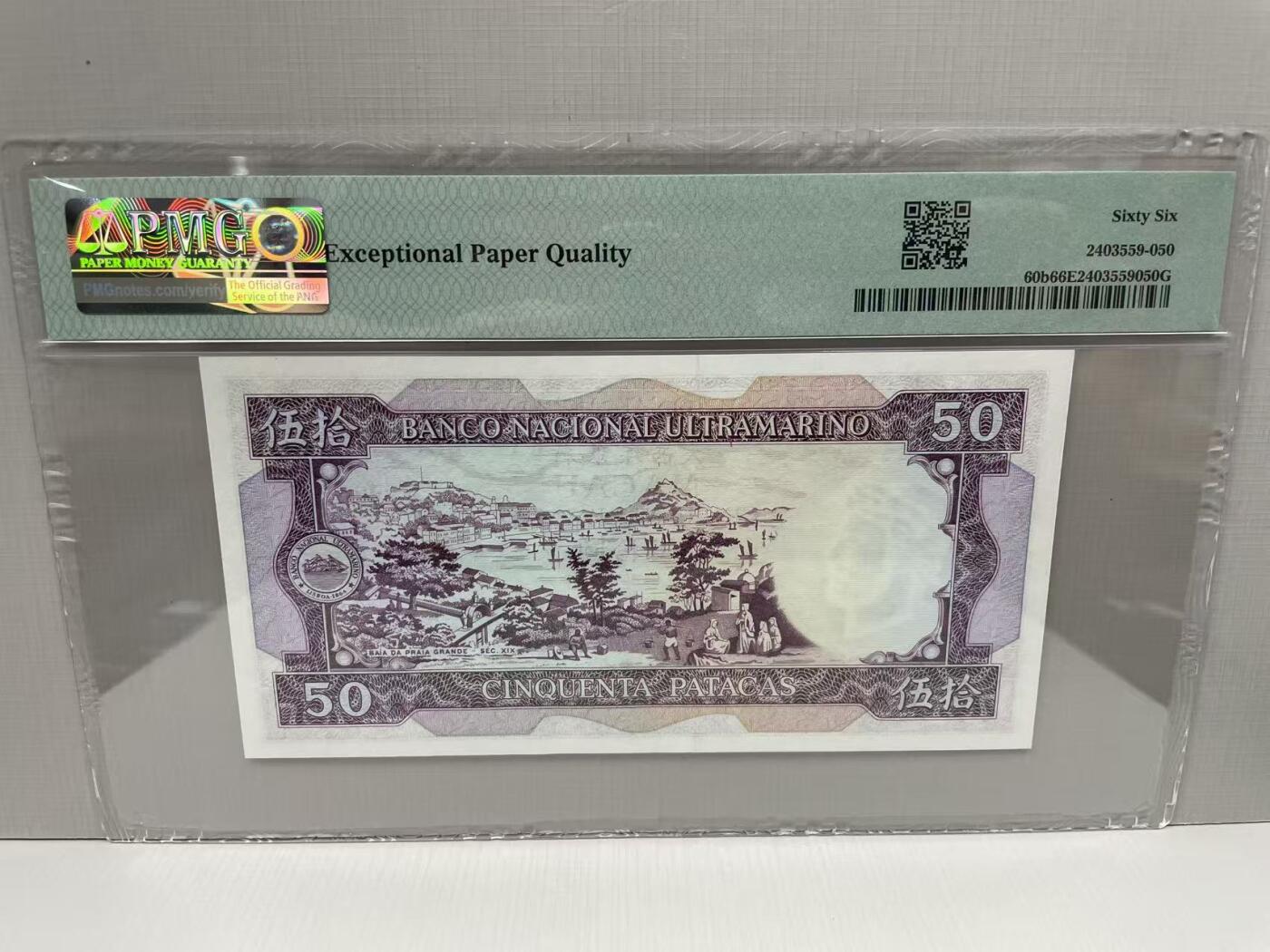 大中华拍卖第813期 澳门大西洋银行8150 KX22290