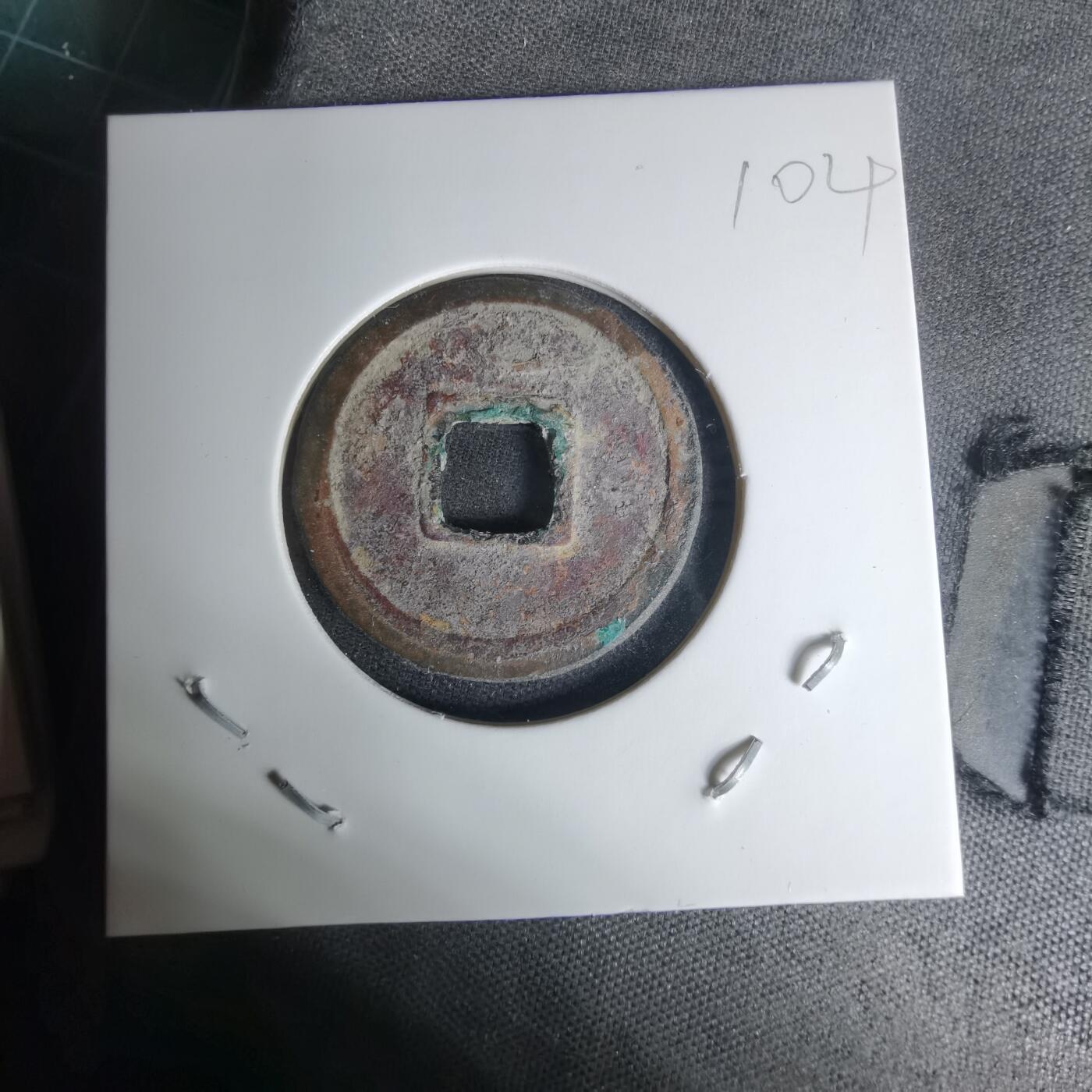 沼泽如烟--第1009场 开元通宝