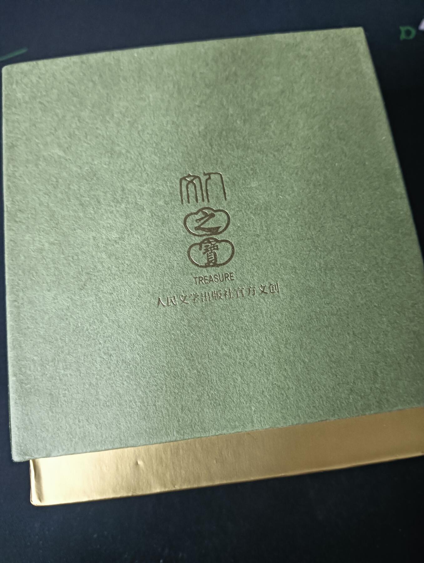 花开卡拍第61期（3月7号周六截拍，品控勿拍!!!拍品不寄存，运费5元（新疆需补运费差价或顺丰到付），自制卡难免瑕疵，可能存在轻微撞角爆边等出厂瑕疵，品控介意勿拍！） 【新疆顺丰到付】人文社+李云中神话中国山海经折光闪卡礼盒156张，外包装盒无塑封，卡包未拆，品相未知无法售后介意勿拍