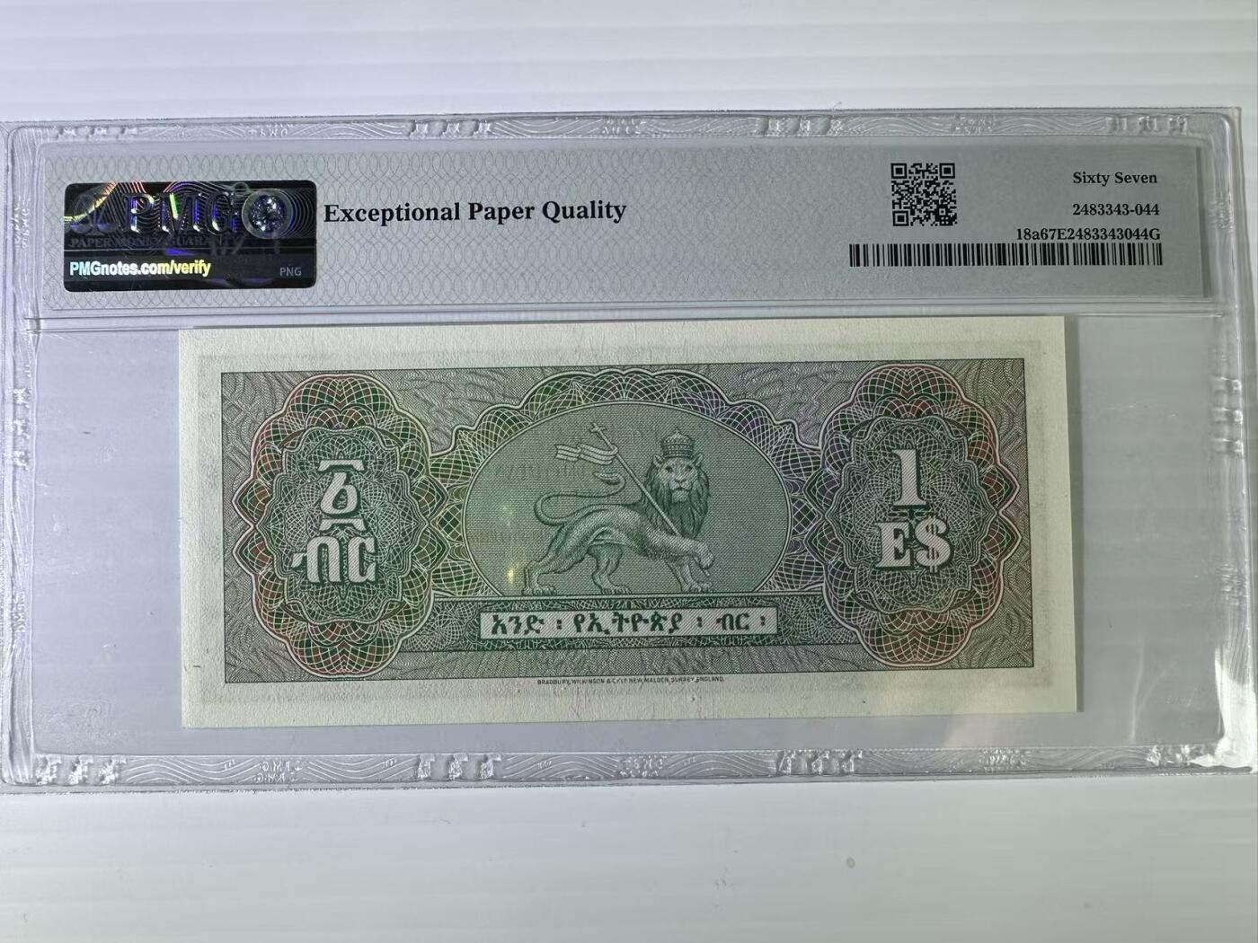 (800期大拍拍品火热征集中🔥）【Blue Auction】世界纸币精拍第790期——18级TOP拍卖/信誉/品质/专业/高效💫  【888豹子号】埃塞俄比亚 1961年1元 BWC出品 末代国王塞拉西 PMG67EPQ 