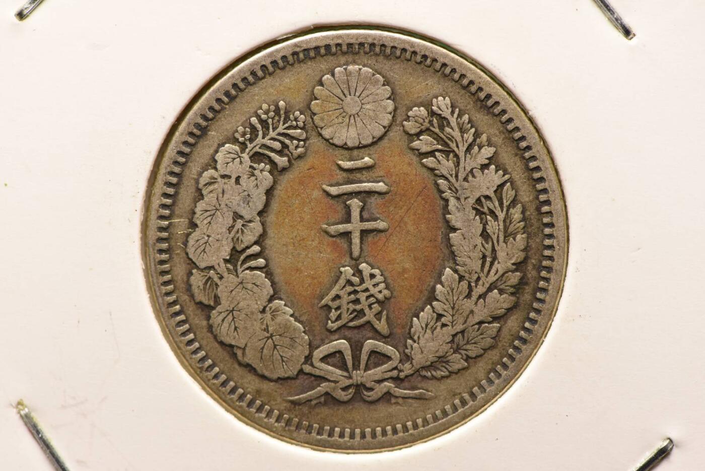 明治十八年龙二十钱