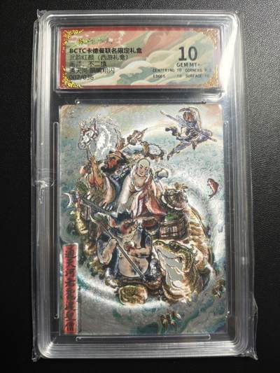 天玑星卡拍第176期《3.5周四截拍》持续收拍收评中 满赠卡需备注 - 卡德曼 武韵红颜(西游礼盒) 不二猿 通天河 002/036 粗闪 保粹10