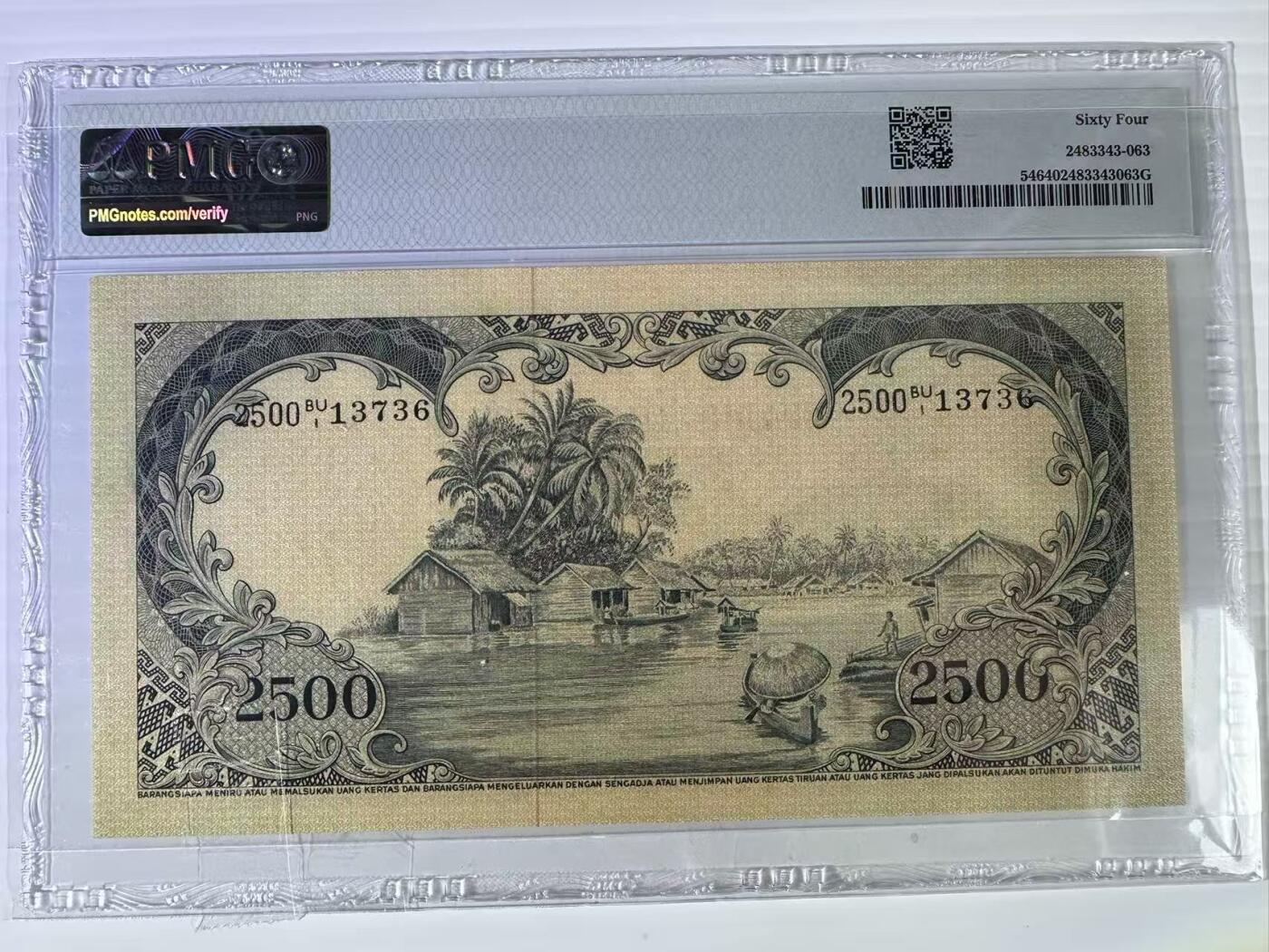 (800期大拍拍品火热征集中🔥）【Blue Auction】世界纸币精拍第790期——18级TOP拍卖/信誉/品质/专业/高效💫  印尼 1957年2500卢比 科莫多龙 PMG64 大票幅