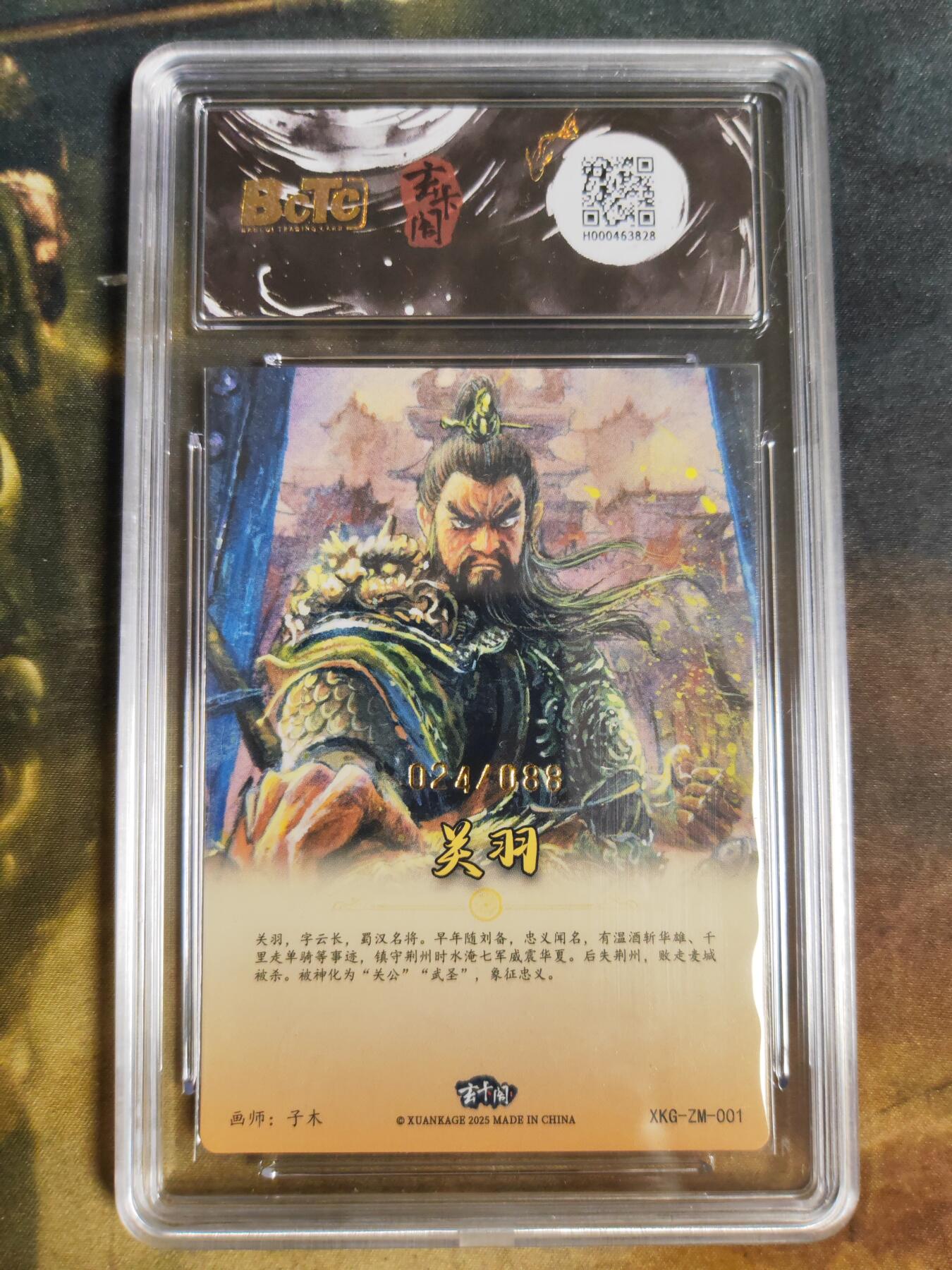 阳大大卡牌拍卖第103期（持续收拍品，周五晚上九点截拍，进群福利早知道）