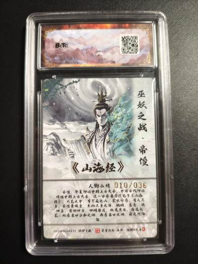 天玑星卡拍第176期《3.5周四截拍》持续收拍收评中 满赠卡需备注 琅琊卡藏 月之有灵兑换卡 碳的N次方 帝俊 010/036 水墨异画 保粹爆金10