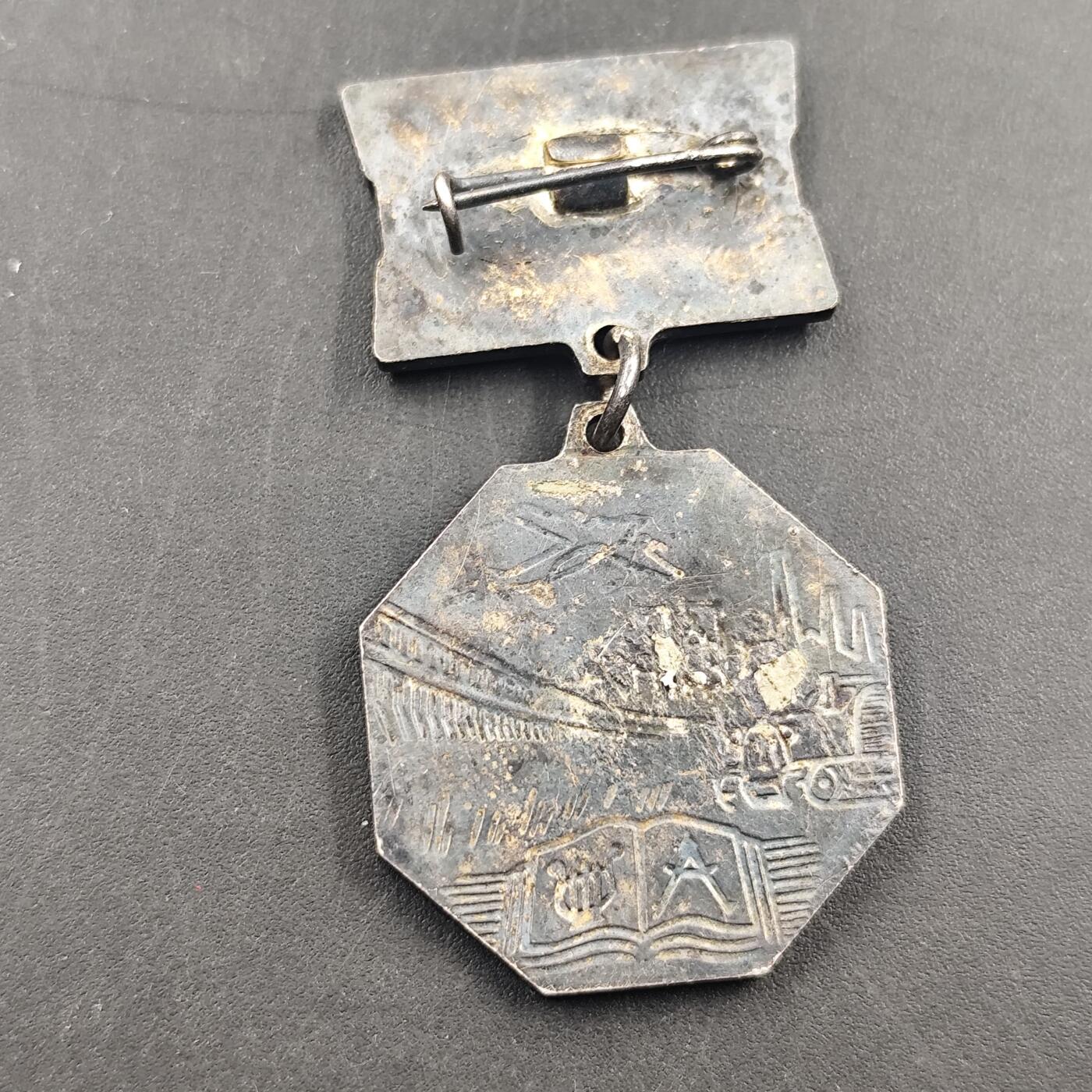 3月徽章钱币专场（明天继续更新） 苏联 乌克兰社会主义共和国功勋荣誉奖章