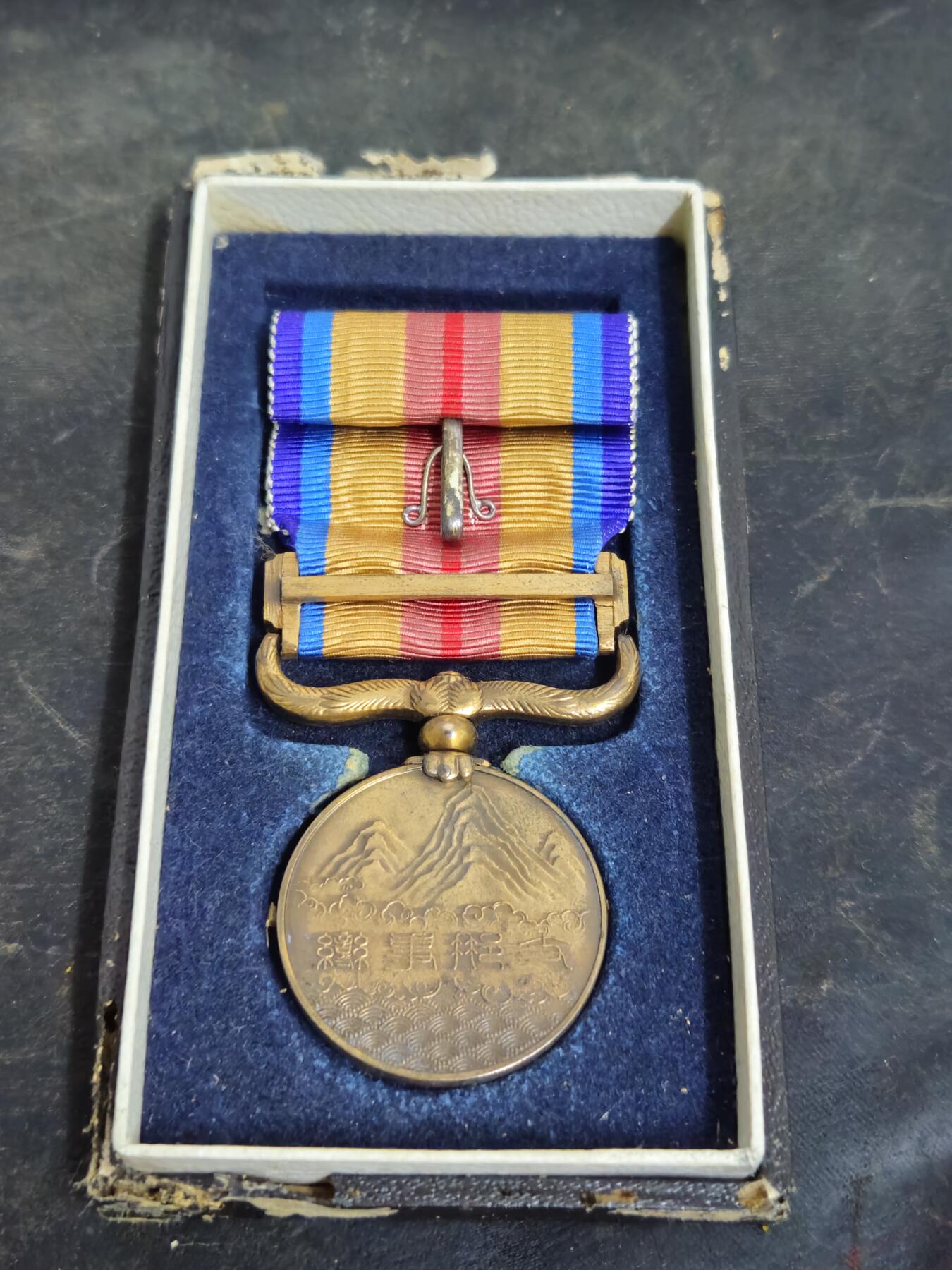 各国勋章奖章拍卖第50期