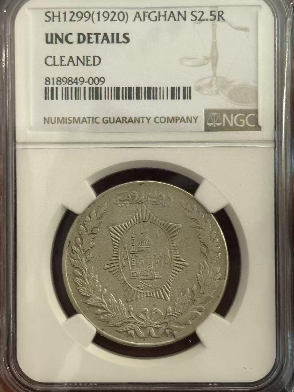NGC-UNCD 1920阿富汗2.5卢比大银币好品