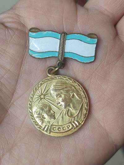 中国苏联蒙古银币银章 - 苏联母亲英雄奖章二级