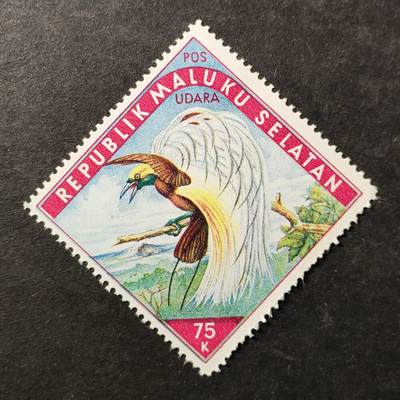 ↓君缘收藏753期☞钱币邮品↓无佣金、可寄存、满30元包邮  - 印度尼西亚南马鲁古邮票，1952年鸟类·极乐鸟菱形邮票