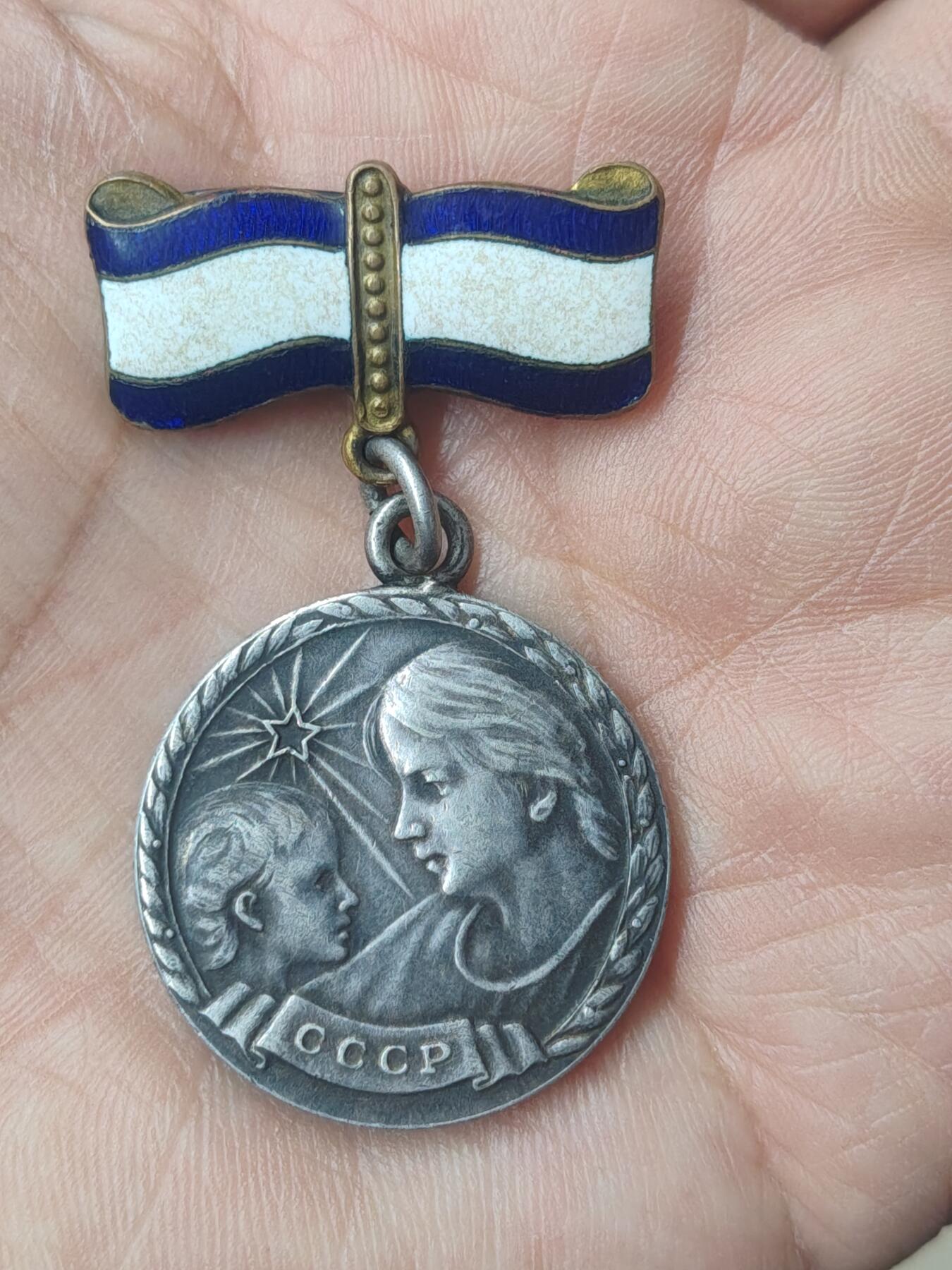 中国苏联蒙古银币银章 苏联母亲英雄奖章一级焊环第一版本