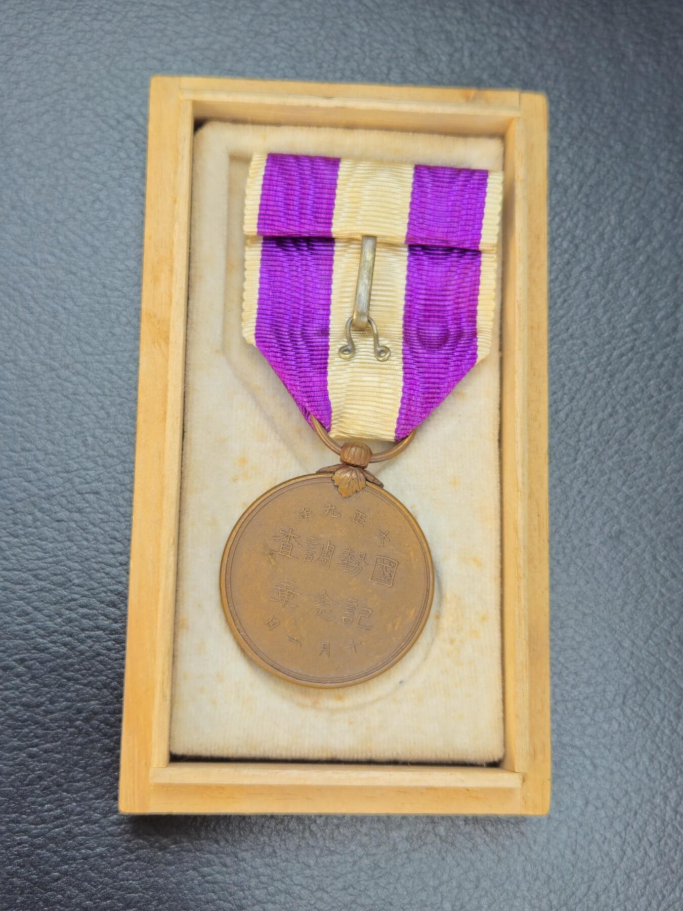 各国勋章奖章拍卖第50期