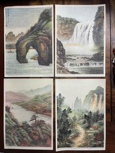 情怀旧藏儿时记忆经典收藏交流拍卖会 - 早期名人绘画名胜古迹老年画宣传画4幅