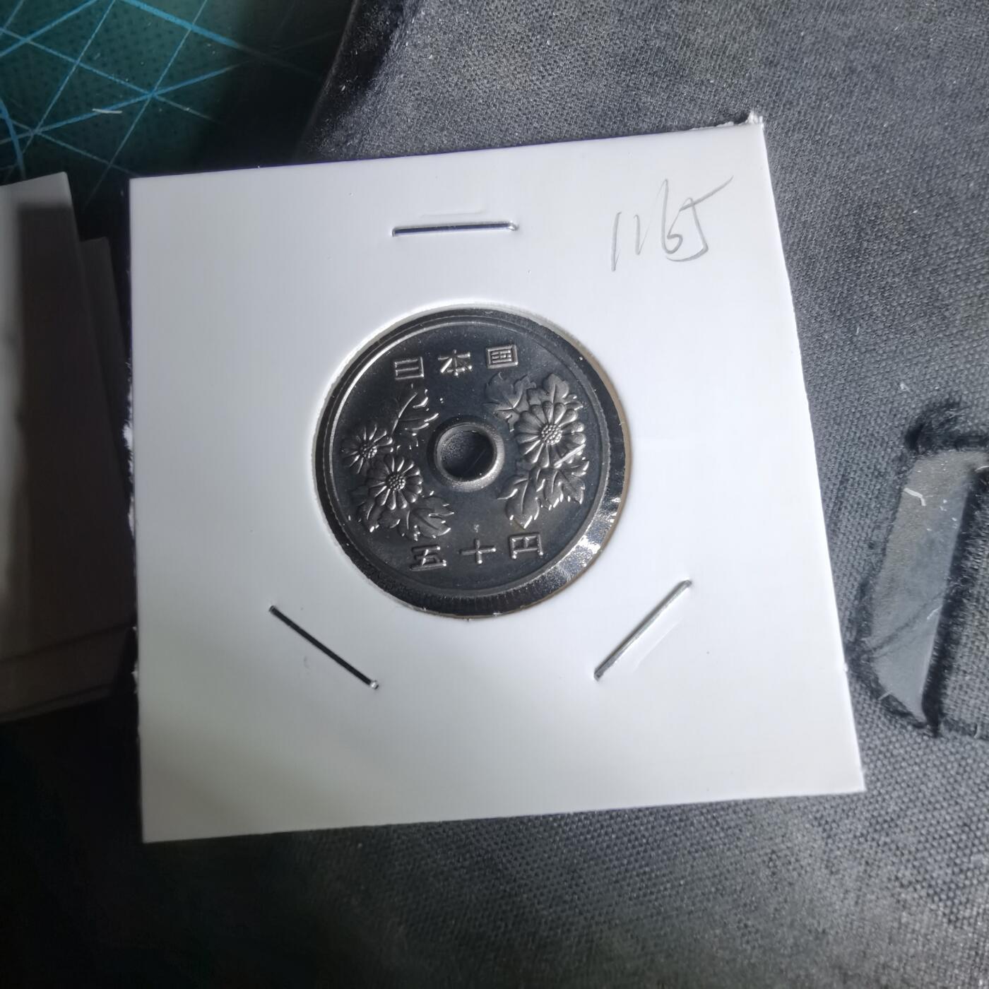 沼泽如烟--第1011场 平成十一年五十円