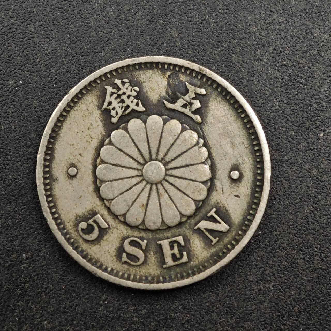 【淘币小摊】实时拍第八百七十五拍   散币场    每周一统一发货 日本明治二十三年五钱镍币