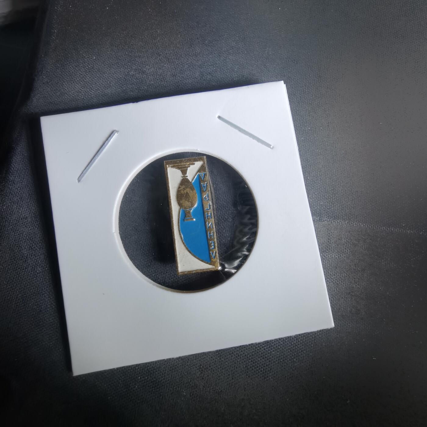 沼泽如烟--第1010场 纪念章