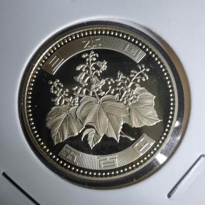 沼泽如烟--第1011场 - 平成二十一年五百円精制币