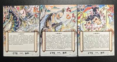 天玑星卡拍第176期《3.5周四截拍》持续收拍收评中 满赠卡需备注 卡德曼 不二猿 敖丙 太乙真人 哪吒 粗闪 三张