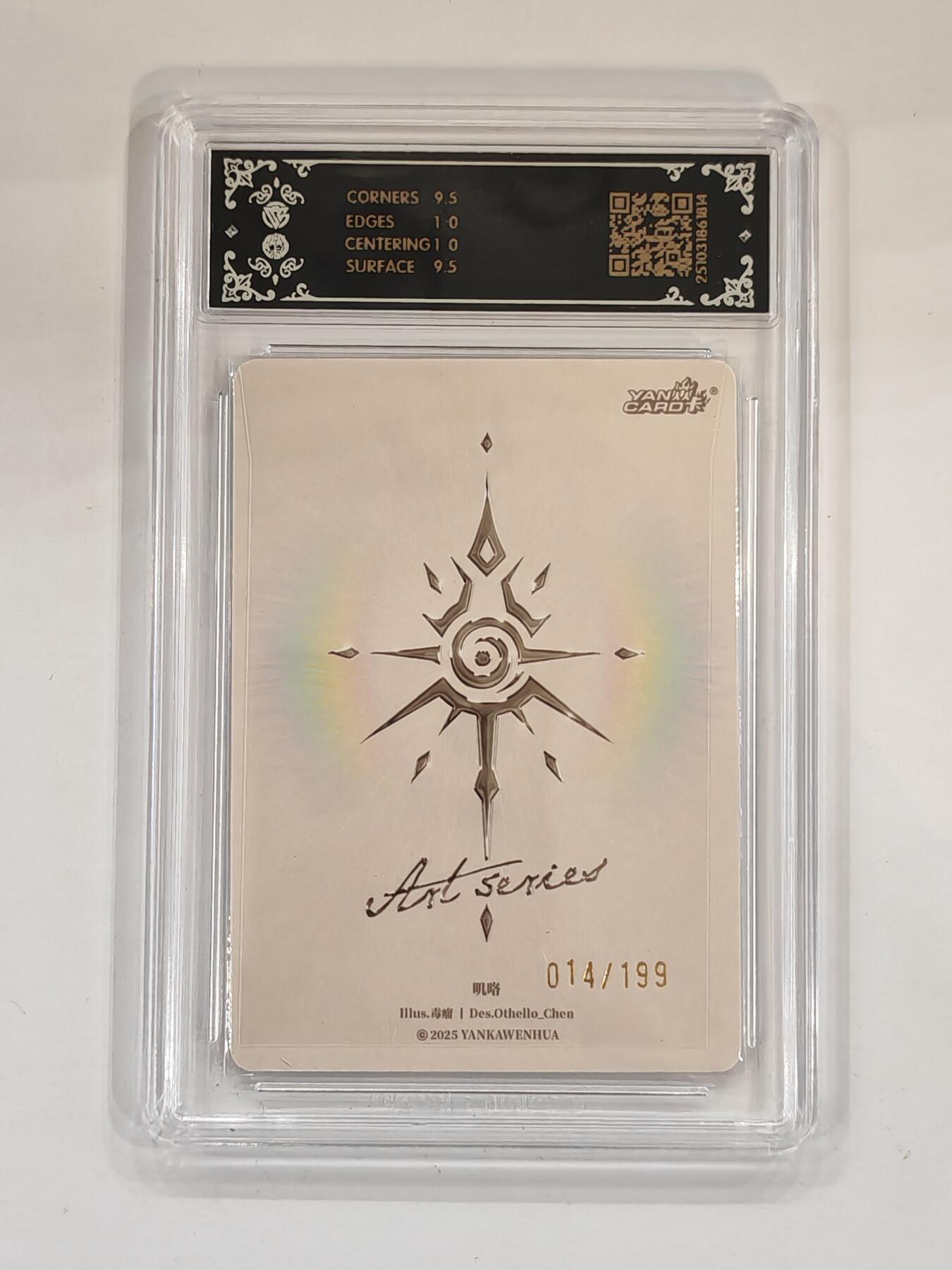 言遇卡牌 本期满百送限编卡【2026.03.13周五晚22：00截拍】 【限编】【评级卡】014/199 毒瘤 叽咯 炫彩10g 2025焱卡文化