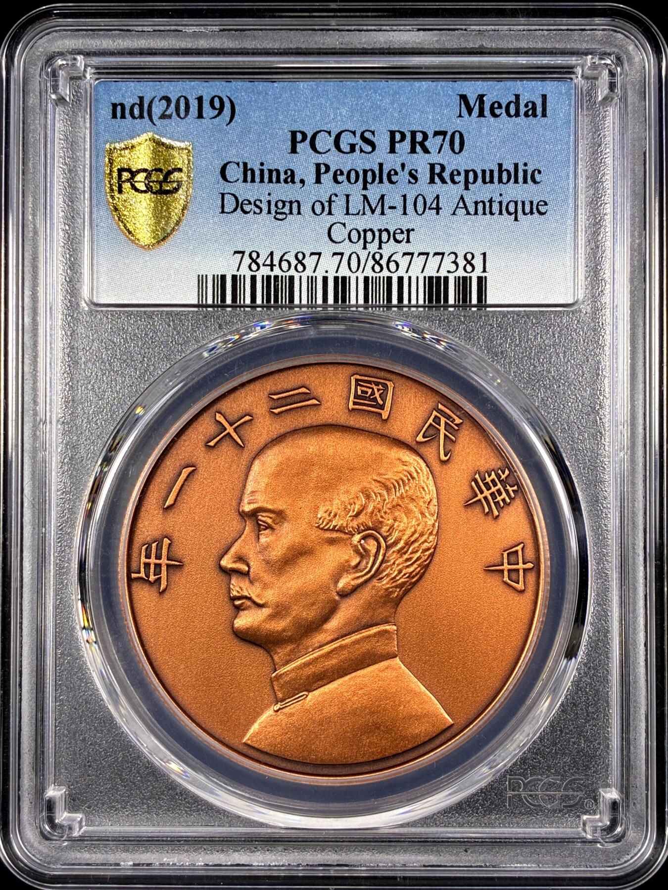 【雨安】【直播拍卖】【第0126期-评级币章】2026-03-07 周六 19:30 (金价1176, 银价22.16)