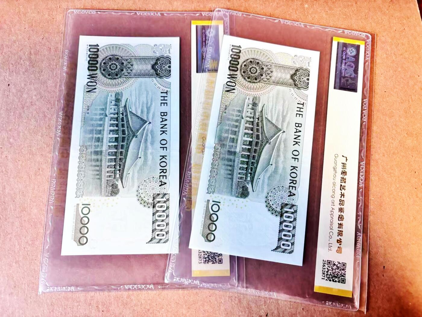 (800期大拍拍品火热征集中🔥）【Blue Auction】世界纸币精拍第790期——18级TOP拍卖/信誉/品质/专业/高效💫  【一组2张】韩国 2000年10000元 ACG67EPQ 