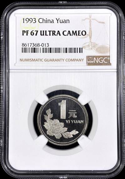 【雨安】【直播拍卖】【第0126期-评级币章】2026-03-07 周六 19:30 (金价1176, 银价22.16) - [评级中国] [中国现代流通] 1993年 1元 精制 NGC-PF67UC 精制币