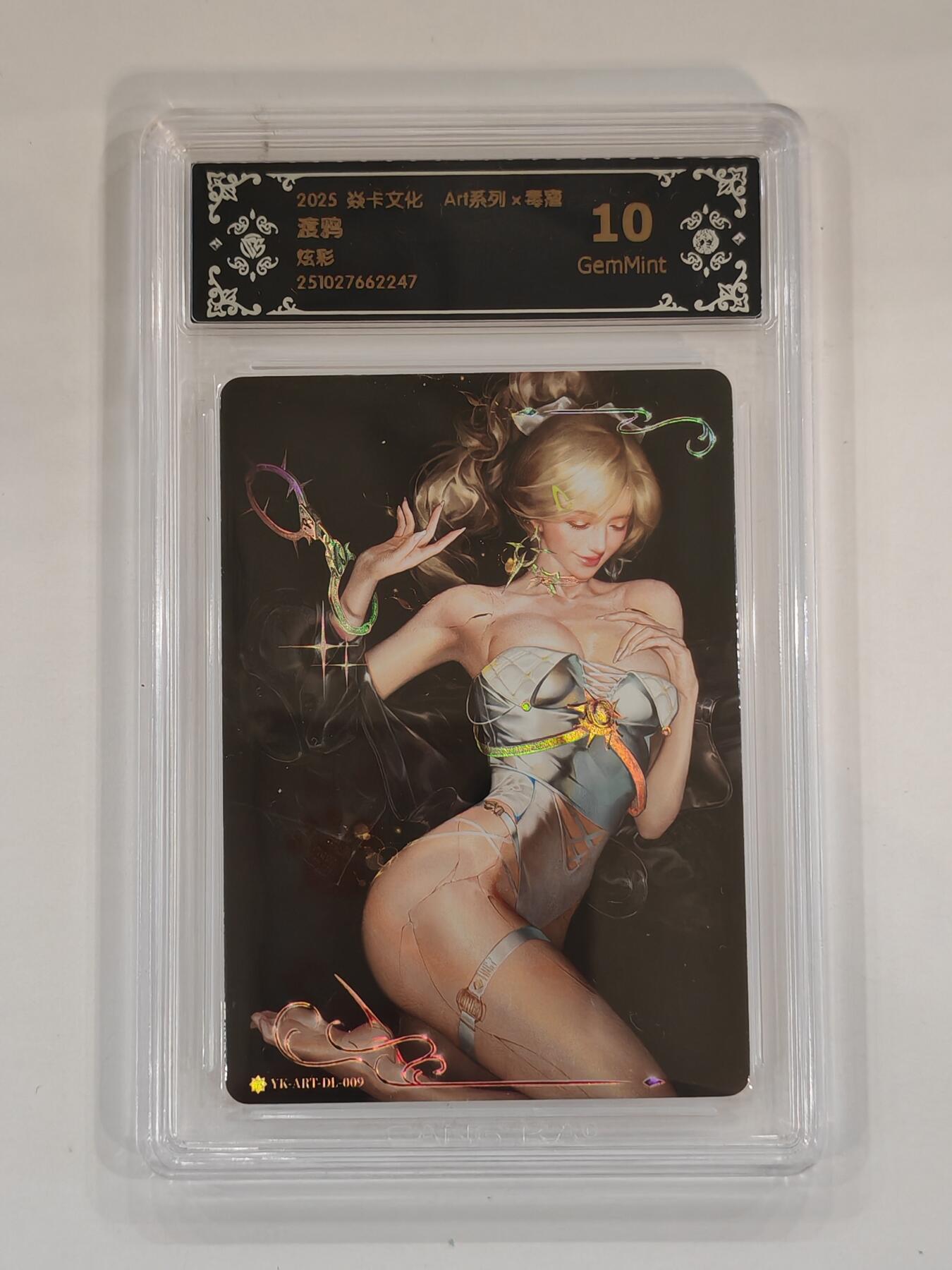 言遇卡牌 本期满百送限编卡【2026.03.13周五晚22：00截拍】 【评级卡】毒瘤 渡鸦 炫彩10g 2025焱卡文化