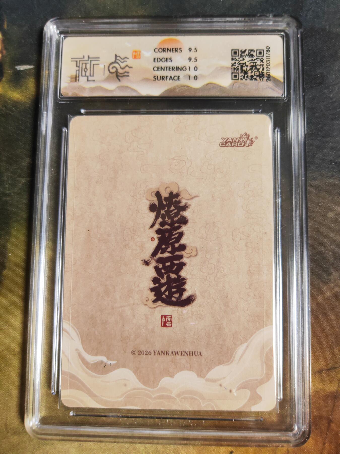 阳大大卡牌拍卖第103期（持续收拍品，周五晚上九点截拍，进群福利早知道）