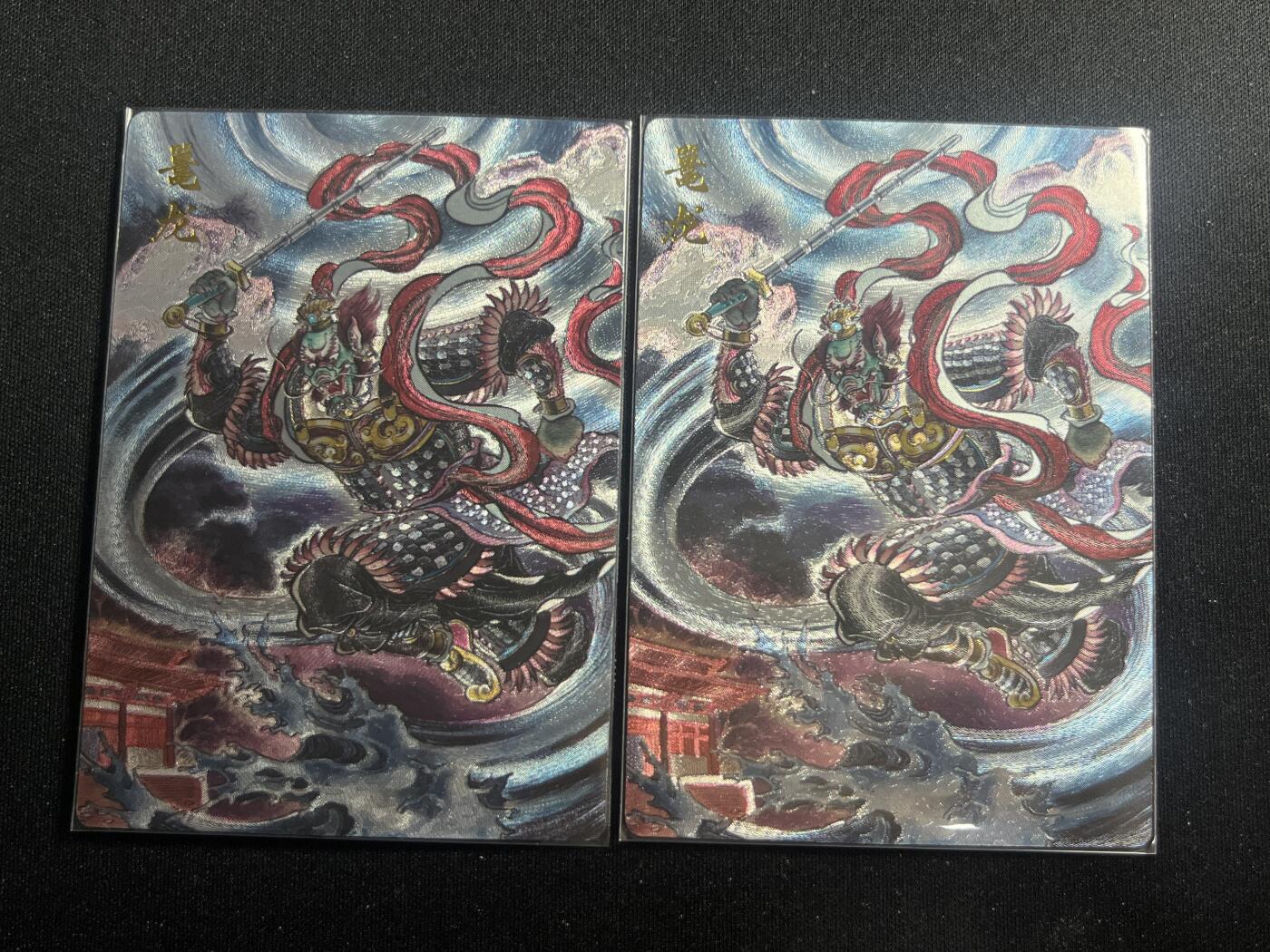 欢迎送拍、零成本上架，释放现金流，合理分配上拍卡品 【折光】贾志鹏 鼍龙一对 卡德曼&西游