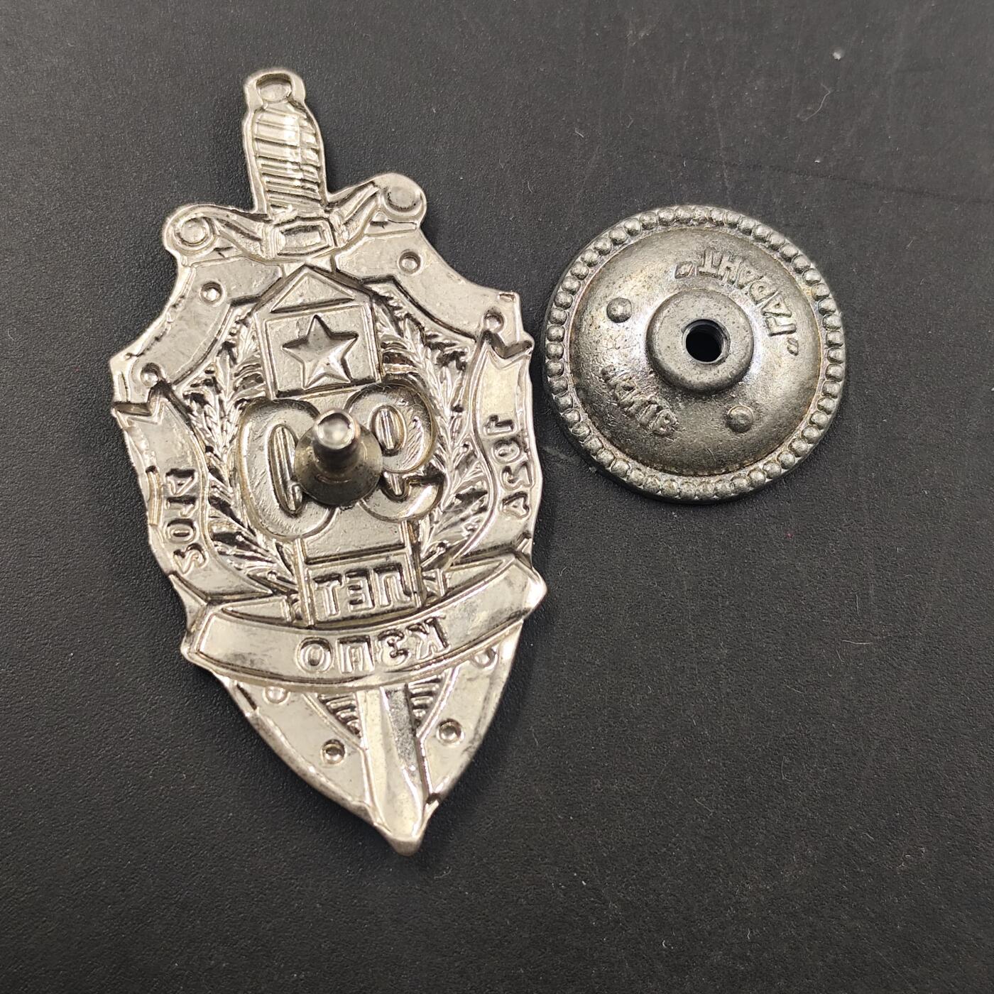 3月徽章钱币专场（明天继续更新） 乌克兰边防军90周年纪念章