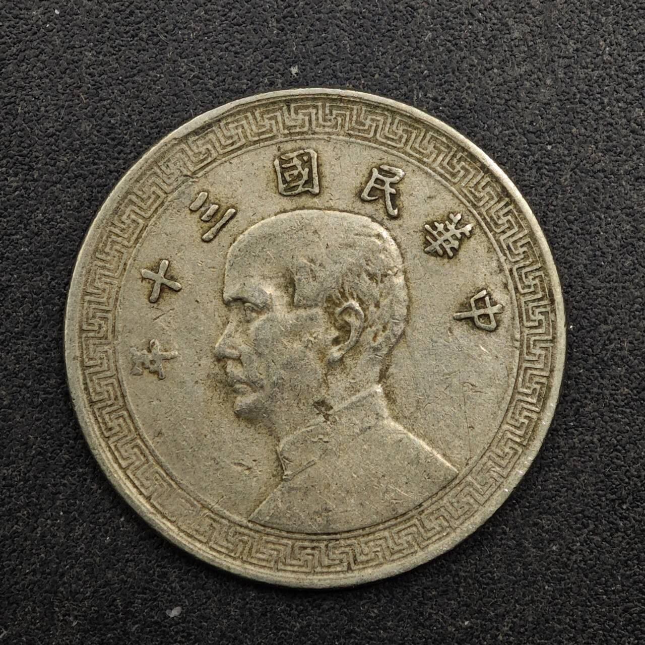 【淘币小摊】实时拍第八百七十五拍   散币场    每周一统一发货