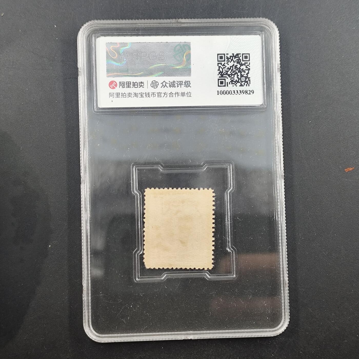 3月徽章钱币专场（明天继续更新） 众诚评级 孙中山像邮票