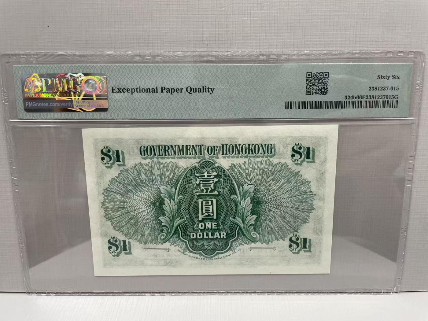 大中华拍卖第813期 香港政府521男皇 K/5 018790