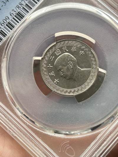 PCGS评级MS63～孙像拾分A版 PCGS评级MS63～孙像拾分A版