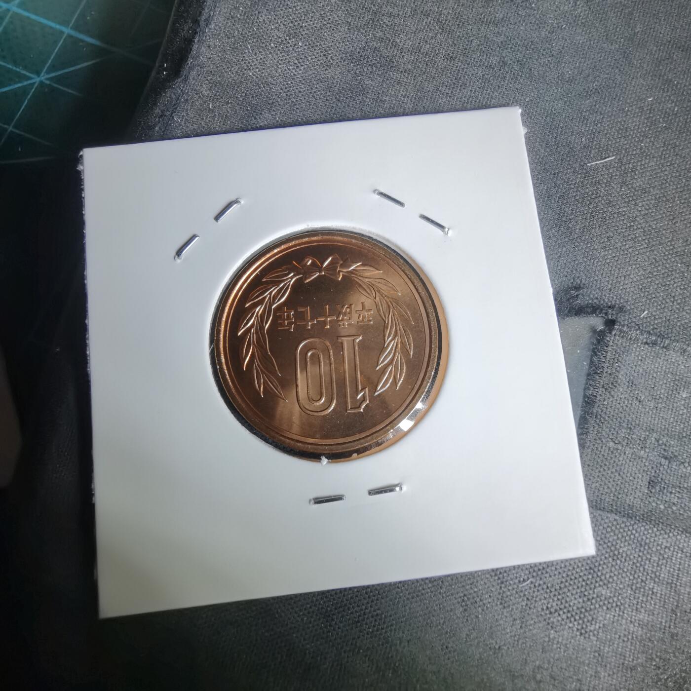 沼泽如烟--第1011场 平成十七年十円