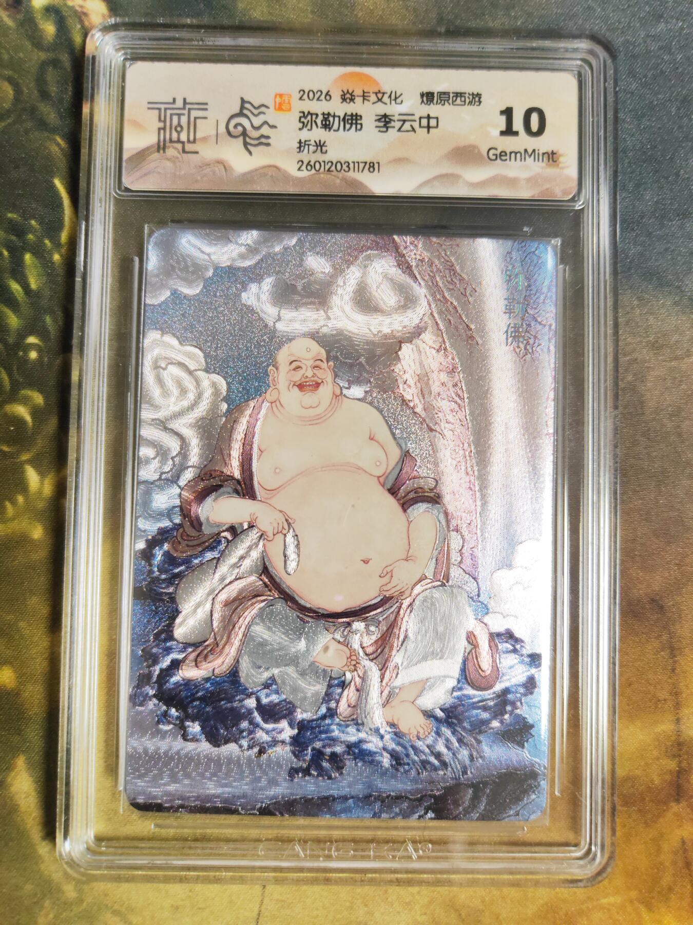 阳大大卡牌拍卖第103期（持续收拍品，周五晚上九点截拍，进群福利早知道）