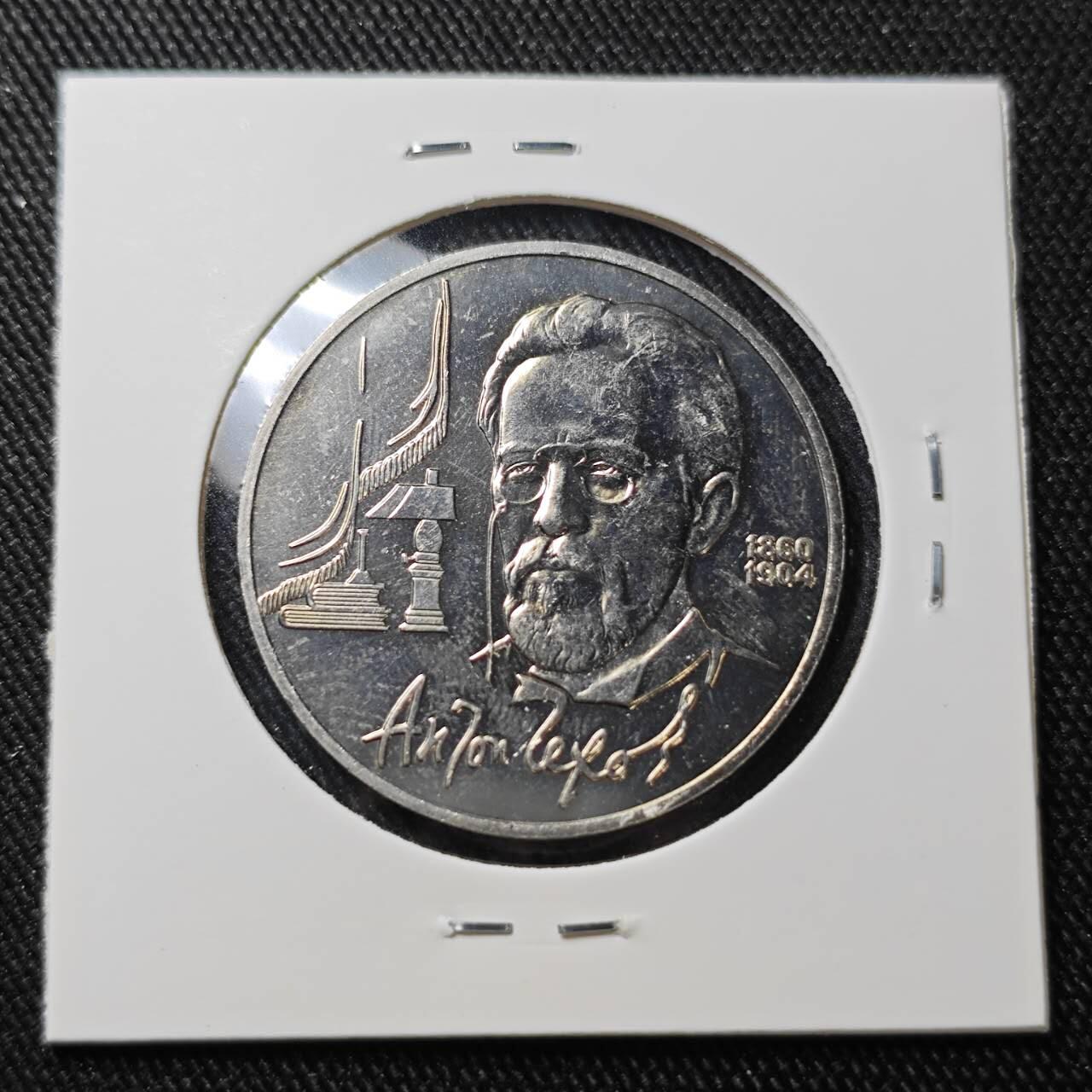 KK钱币收藏小铺   套币 批量/好品散币专场 2月预留时间 周末发货    1990苏联1卢布纪念币 