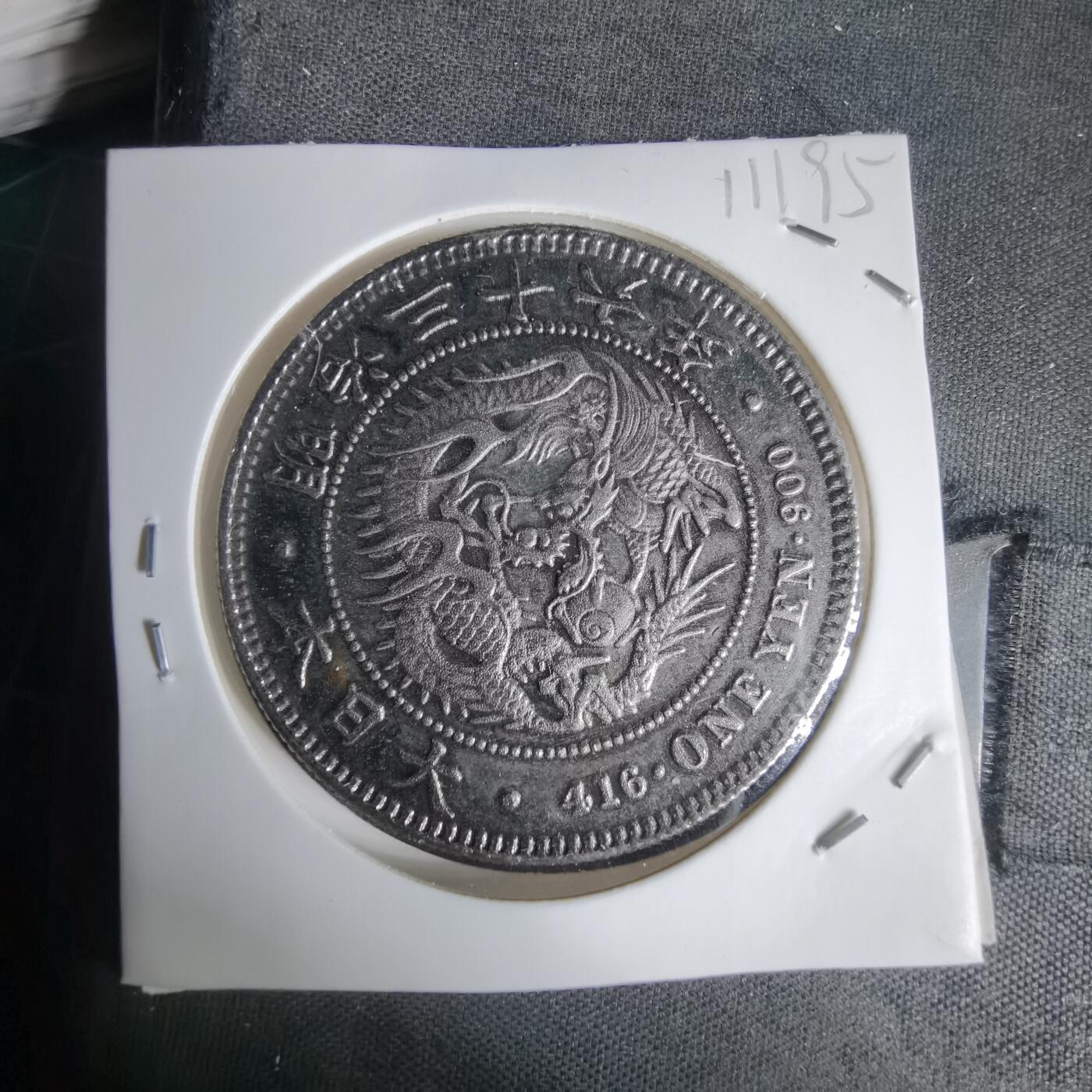 沼泽如烟--第1011场 币形章非银