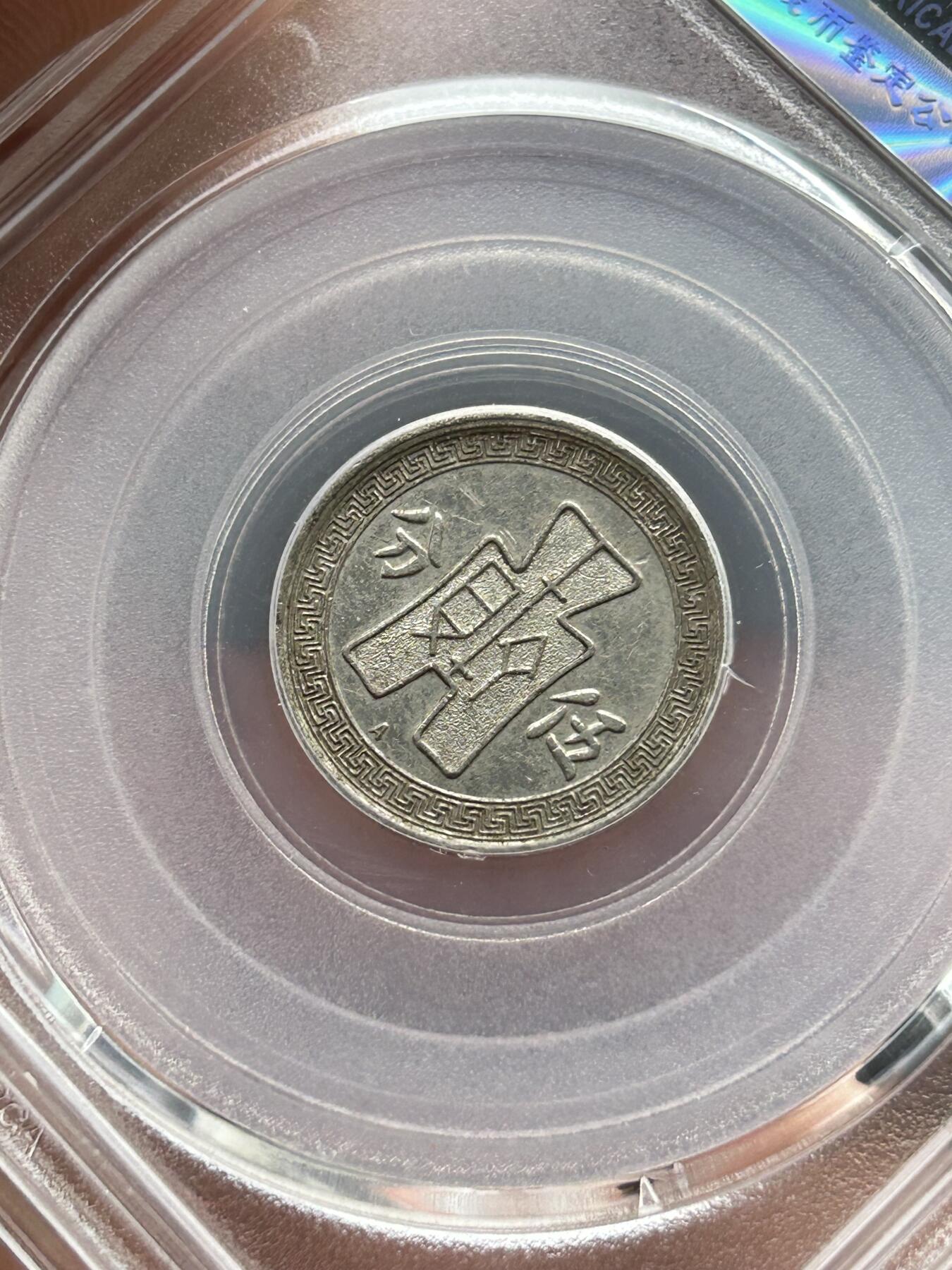 公博AU55～孙像伍分A版