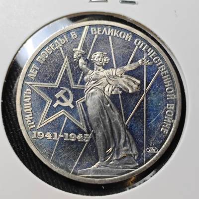 KK钱币收藏小铺   套币 批量/好品散币专场 2月预留时间 周末发货 -   1965苏联1卢布纪念币 胜利女神