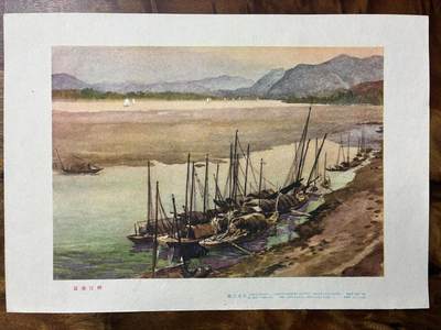 情怀旧藏儿时记忆经典收藏交流拍卖会 - 富春江畔谢之光绘画老年画宣传画