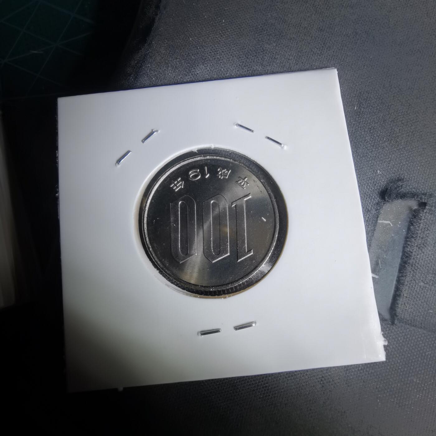 沼泽如烟--第1011场 平成十九年百円