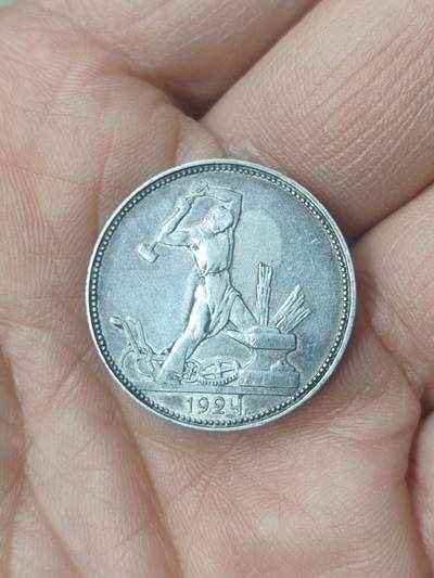 中国苏联蒙古银币银章 - 苏联打铁银币