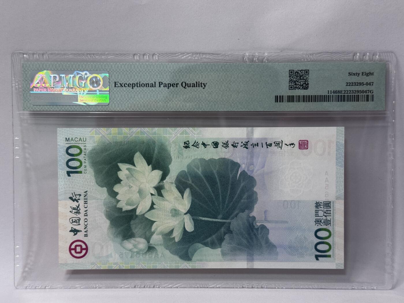 大中华拍卖第813期 澳门中国银行100周年纪念钞荷花钞12100 AA565175