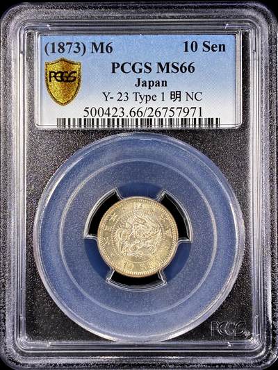 【雨安】【直播拍卖】【第0126期-评级币章】2026-03-07 周六 19:30 (金价1176, 银价22.16) - [评级亚洲] Japan 日本 10钱 明治6年 明治六年  PCGS-MS66