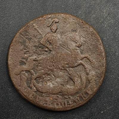 【淘币小摊】实时拍第八百七十五拍   散币场    每周一统一发货 - 沙俄1761年2戈比屠龙铜币