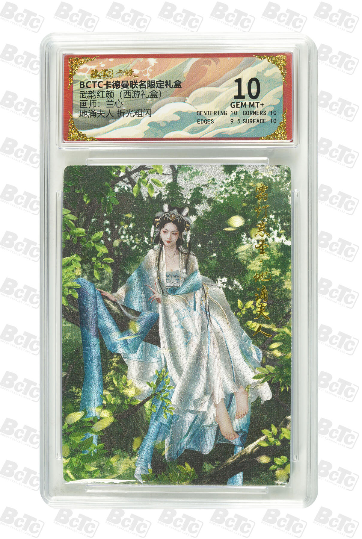 喜灰玩卡拍卖第五期，接拍品0佣金，欢迎送拍，释放现金流，让自己有资金可以购买更多喜欢的卡牌，让别的卡友能淘到更多心仪的卡牌 卡德曼西游礼盒 兰心绘 地涌夫人 折光粗闪 