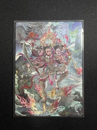 欢迎送拍、零成本上架，释放现金流，合理分配上拍卡品 - 【8/9折光】多吉 哪吒（异色）范特卡&西游